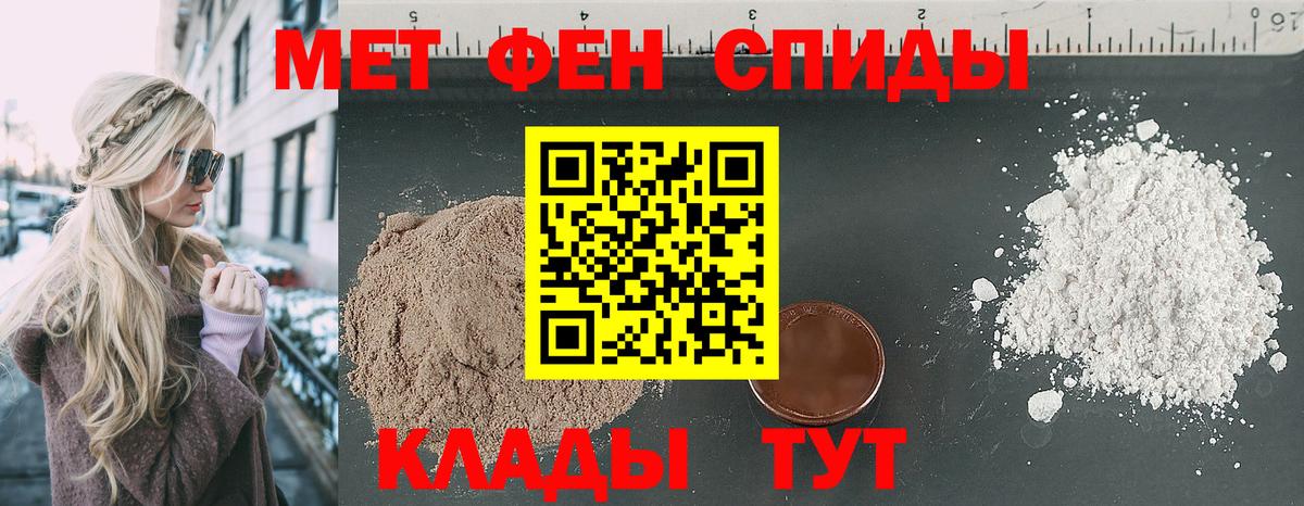 Меф мяу мяу Киселёвск