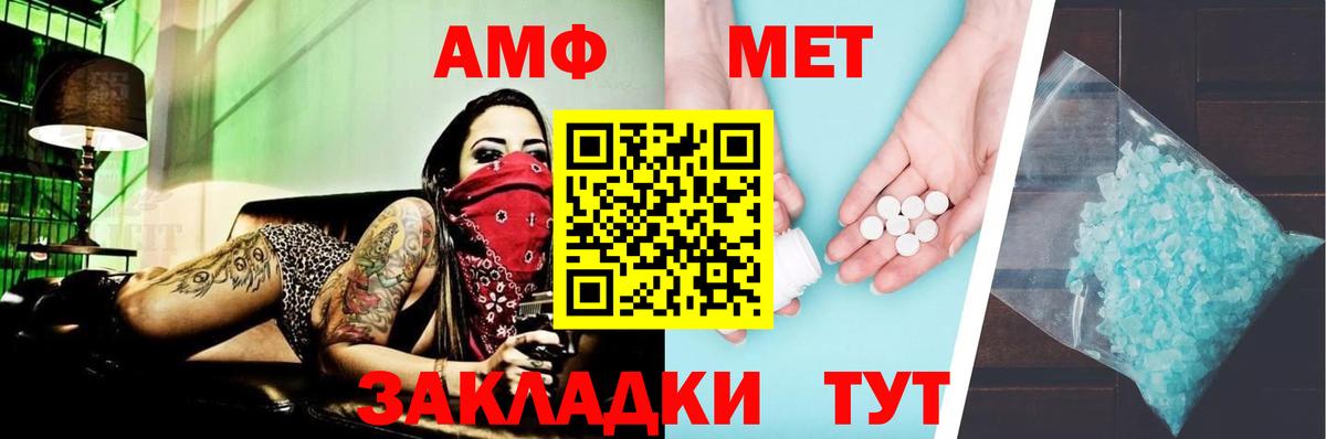 АМФ Premium Киселёвск