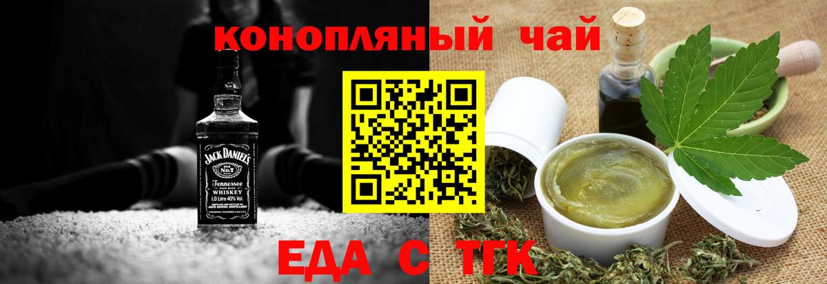 Еда ТГК марихуана  Вход с VPN  Киселёвск 