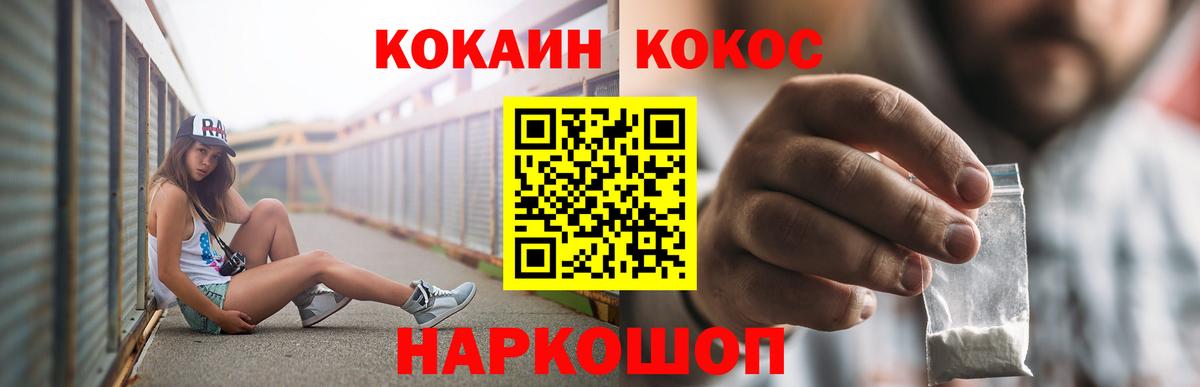 Cocaine 97% Киселёвск
