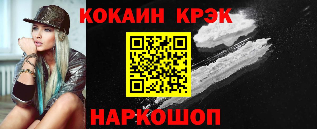 COCAIN  COCAIN VHQ  Вход с VPN  Киселёвск  Cocaine Перу 