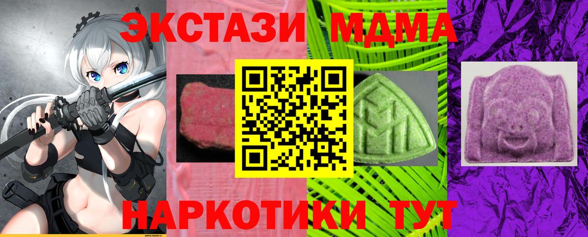 Экстази 300 mg Киселёвск