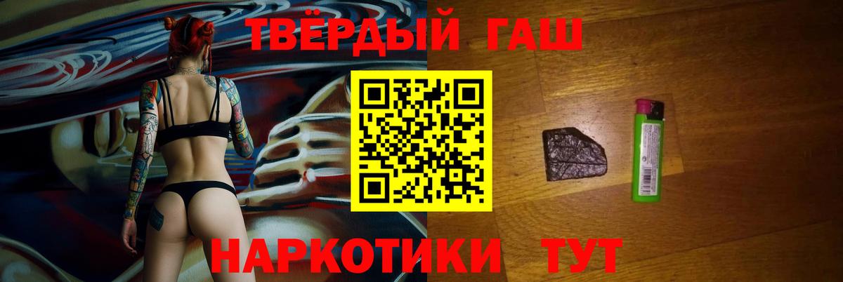 Киселёвск  ГАШИШ Premium  ГАШИШ  Вход с VPN 