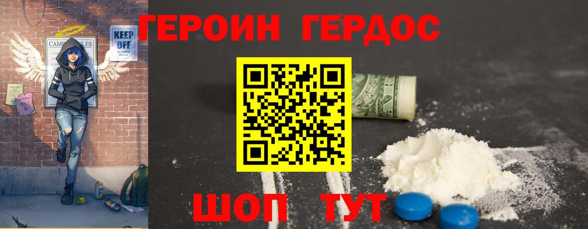 Киселёвск  ГЕРОИН Афган  Вход с VPN 