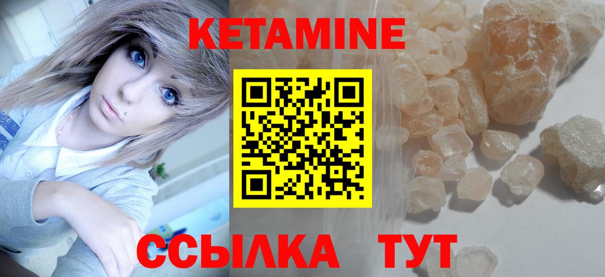 Кетамин ketamine  Кетамин VHQ  Киселёвск  Вход с VPN 