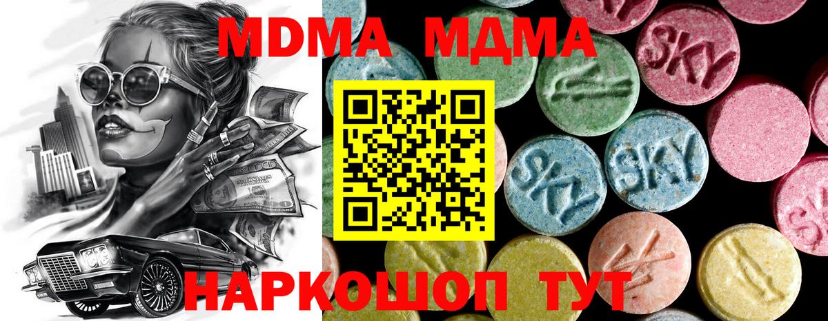 MDMA  MDMA молли  Вход с VPN  Киселёвск 