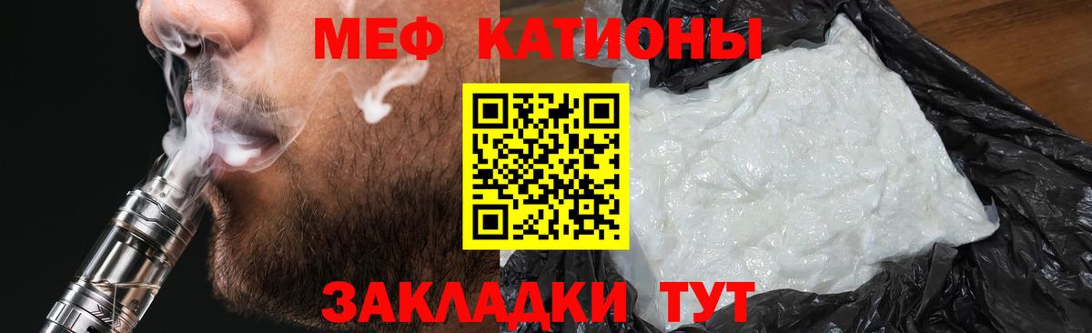 МЕФ 4 MMC  Вход с VPN  Мефедрон  Киселёвск 