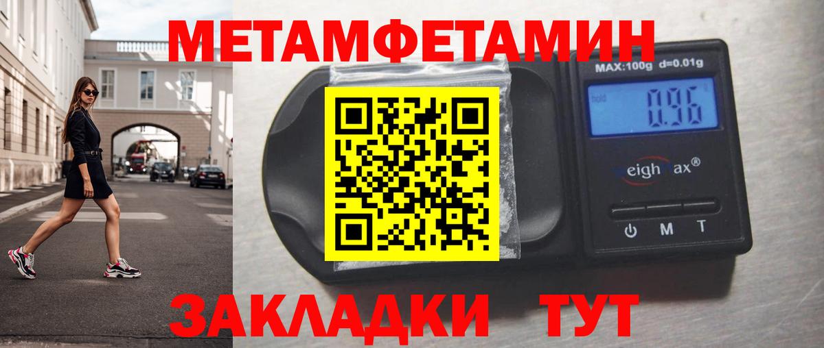 Первитин мет Киселёвск