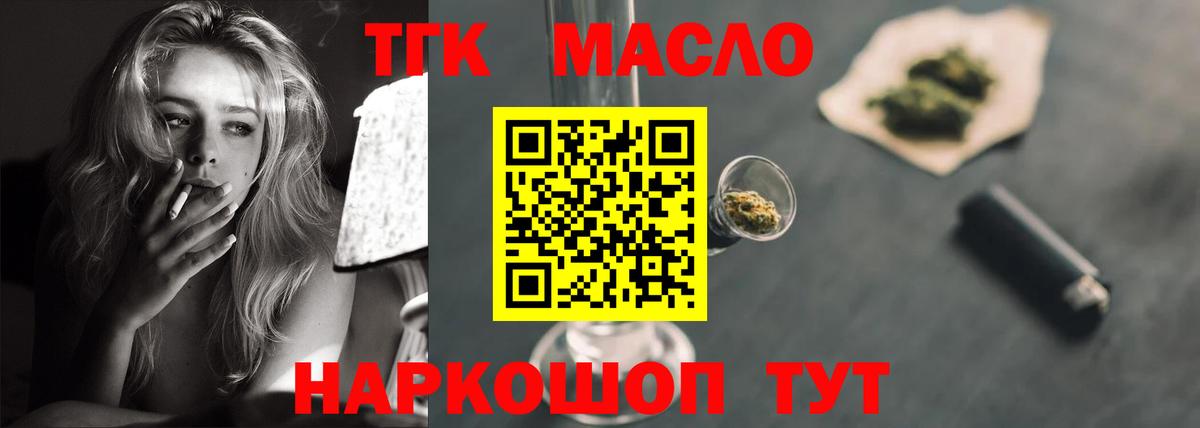 Киселёвск  блэк спрут зеркало  Вход с VPN  ТГК вейп с тгк  как найти наркотики 